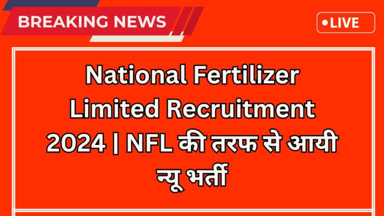 National Fertilizer Limited Recruitment 2024