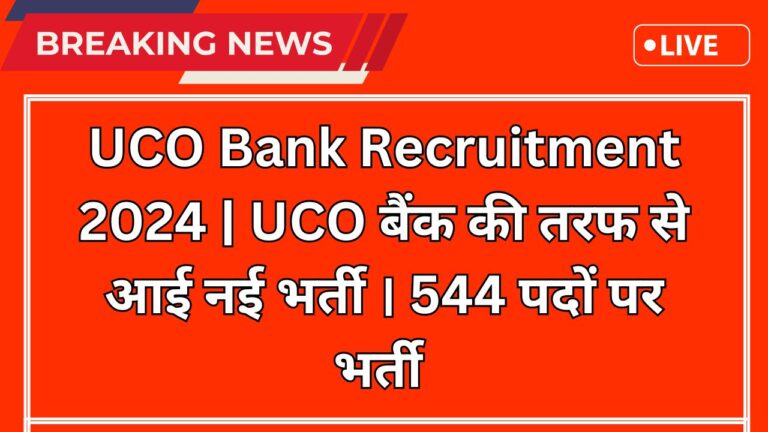 UCO Bank Recruitment 2024